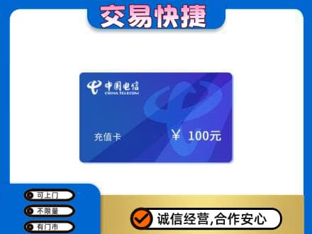 揭阳榕城区回收电信卡