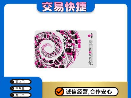 揭阳榕城区回收银泰卡