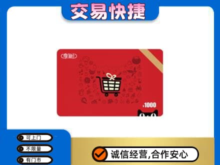 揭阳榕城区回收享淘卡
