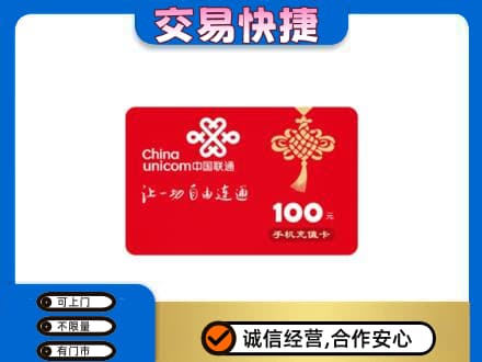 揭阳榕城区回收联通卡