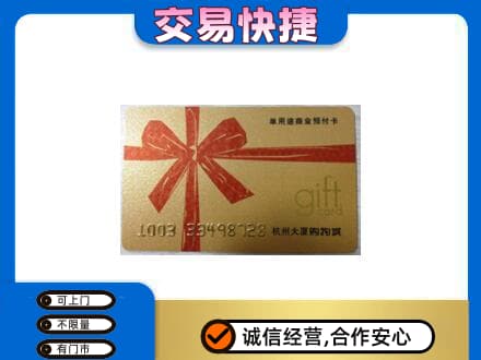揭阳榕城区回收大厦卡