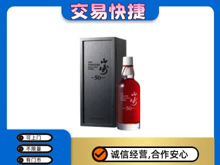 揭阳榕城区回收山崎