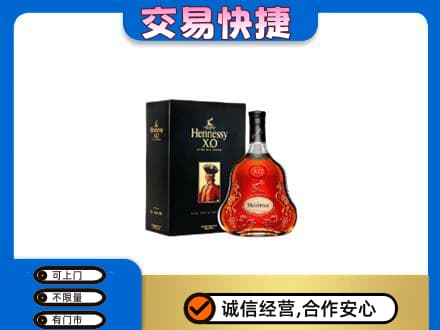 揭阳榕城区回收轩尼诗