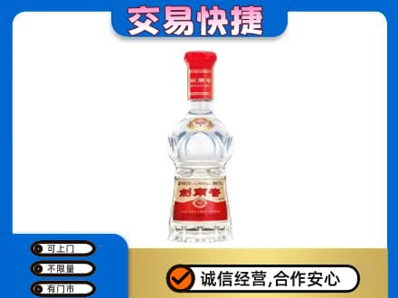 揭阳榕城区回收剑南春价格