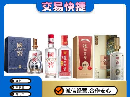 揭阳榕城区回收国窖酒