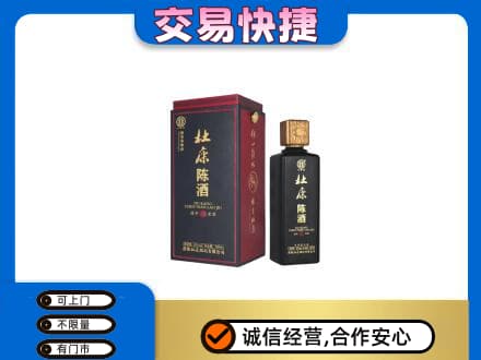 揭阳榕城区回收杜康