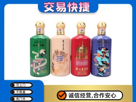 揭阳榕城区茅台回收走出四国.jpg