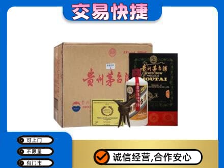 揭阳榕城区回收珍品茅台酒