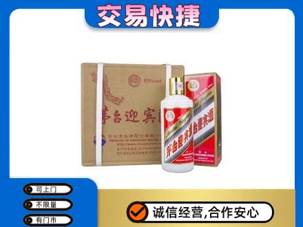 揭阳榕城区回收茅台迎宾酒