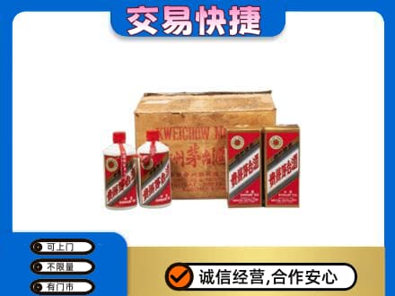 揭阳榕城区回收五星茅台酒