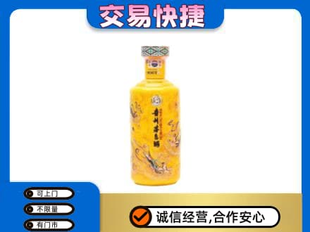 揭阳榕城区茅台回收散花飞天.jpg