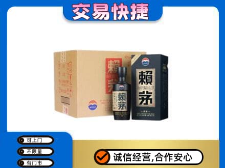 揭阳榕城区回收赖茅