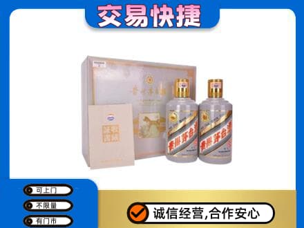 揭阳榕城区回收茅台酒礼盒