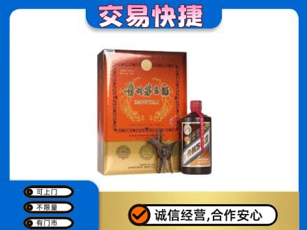 揭阳榕城区回收精品茅台酒
