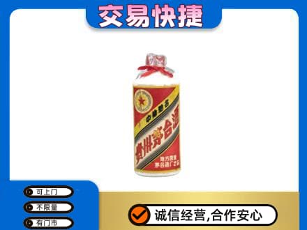 揭阳榕城区回收地方国营茅台酒