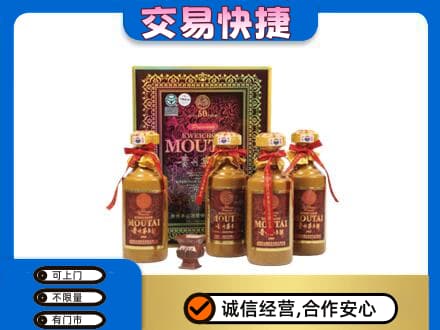 揭阳榕城区茅台回收50年礼盒.jpg