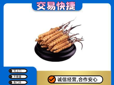 揭阳榕城区回收冬虫夏草多少钱每克